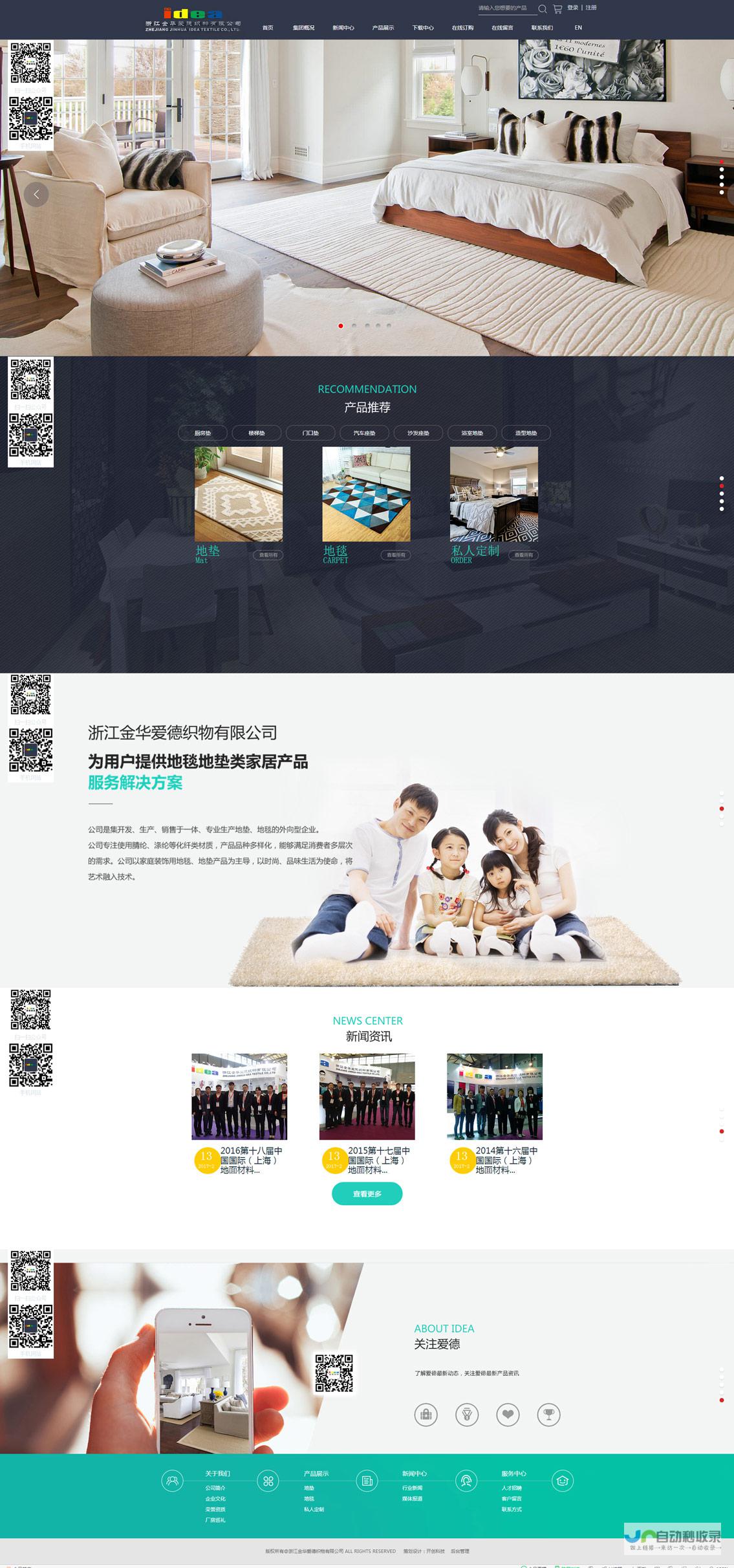 义乌网页制作 - 打造专属线上形象，提升品牌影响力
