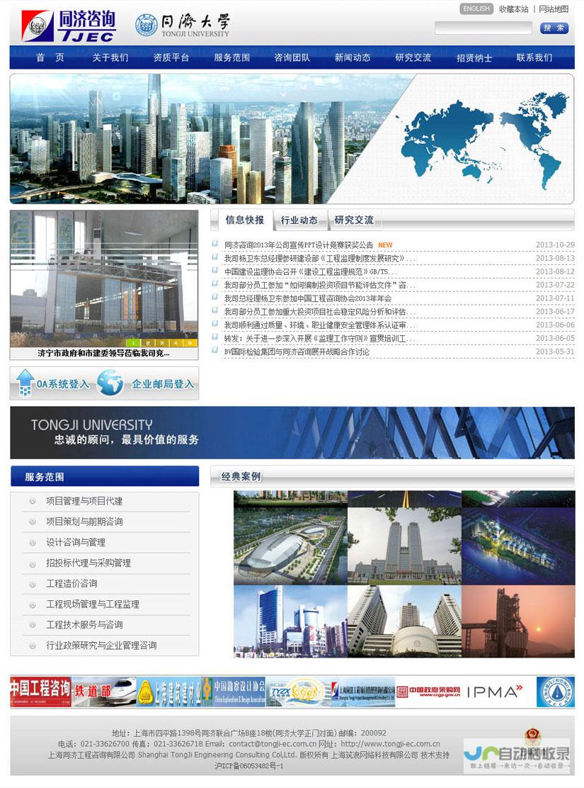 上海营销型网站建设：提升品牌形象，驱动业务增长