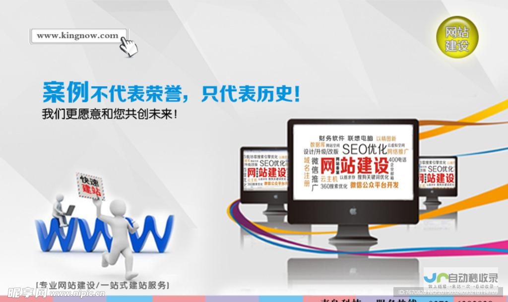 网站建设交流：提升您的网站建设技能和经验
