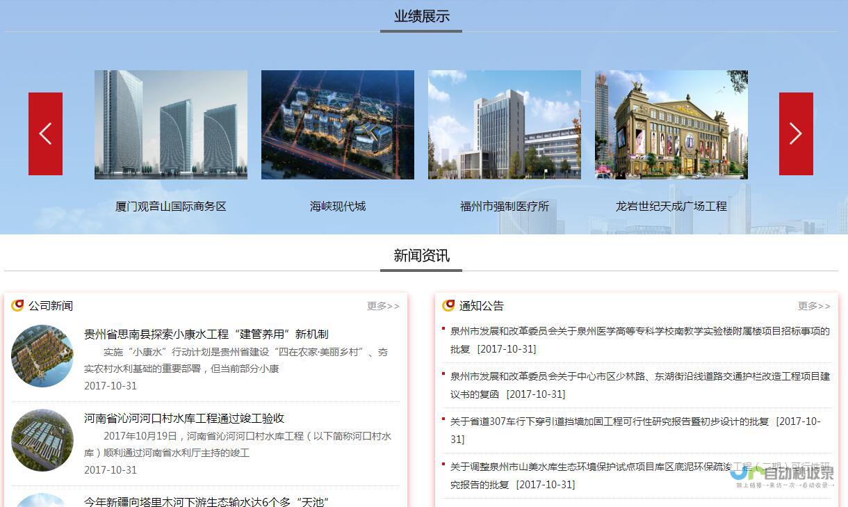 漳州网站建设：打造您的在线品牌，提升客户体验，实现商业增长