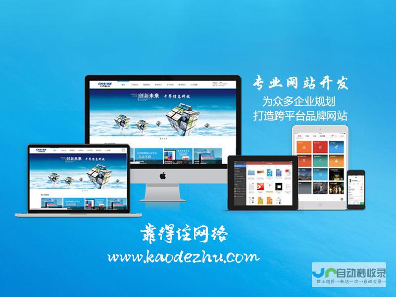 长沙网站建设：提升品牌形象，助力企业发展