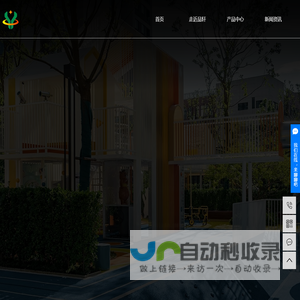 浙江品轩游乐设备有限公司