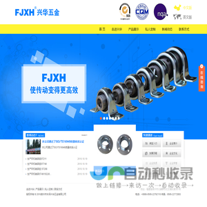 泉州市丰泽兴华五金有限公司