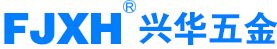 泉州市丰泽兴华五金有限公司